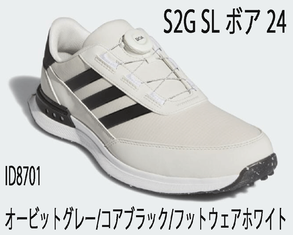 人気大割引 新品■アディダス■2024.7■S2G 24■ID8701■オービットグレー/コアブラック/フットウェアーホワイト■27.5CM■正規品 ボア スパイクレス 27.5cm
