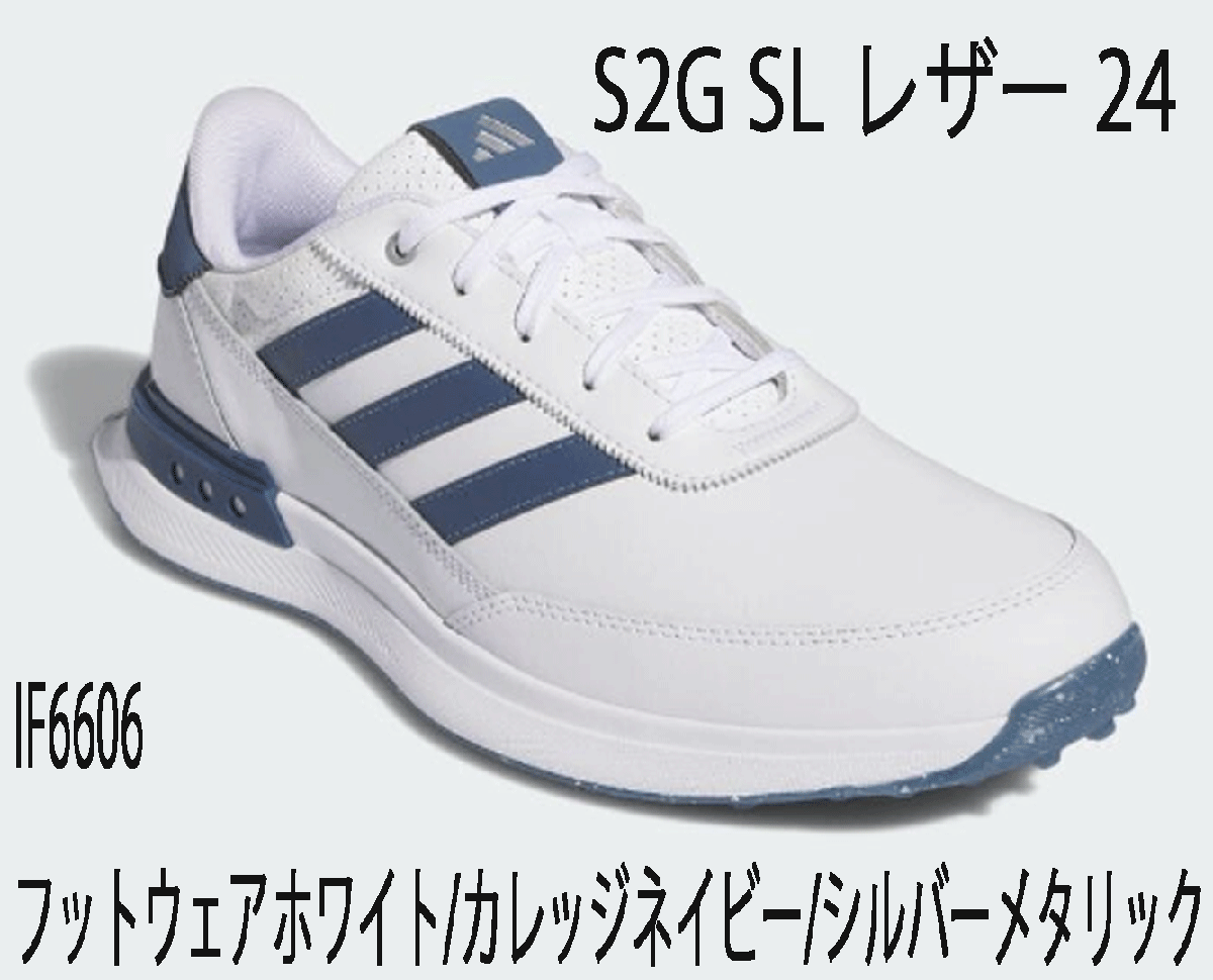2024年 お歳暮・冬ギフト特集 新品■アディダス■2024.3■S2G スパイクレス レザー■IF6606■フットウェアーホワイト/カレッジネイビー/シルバーメタリック■27.0CM■ 27.0cm