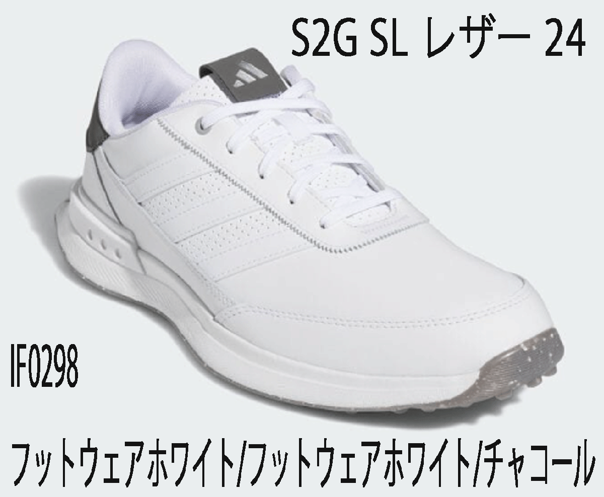 非常に高い品質 新品■アディダス■2024.3■S2G レザー■IF0298■フットウェアーホワイト/フットウェアーホワイト/チャコール■27.0CM■ スパイクレス 27.0cm