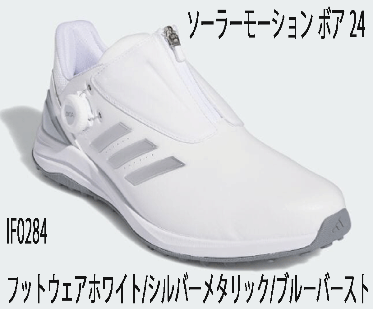 【激安】半額以下- 50%OFFの安い通販 新品■アディダス■2024.3■ソーラーモーション ボア スパイクレス■IF0284■ホワイト/シルバーメタリック/ブルーバースト■29.0CM■正規 29.0cm以上