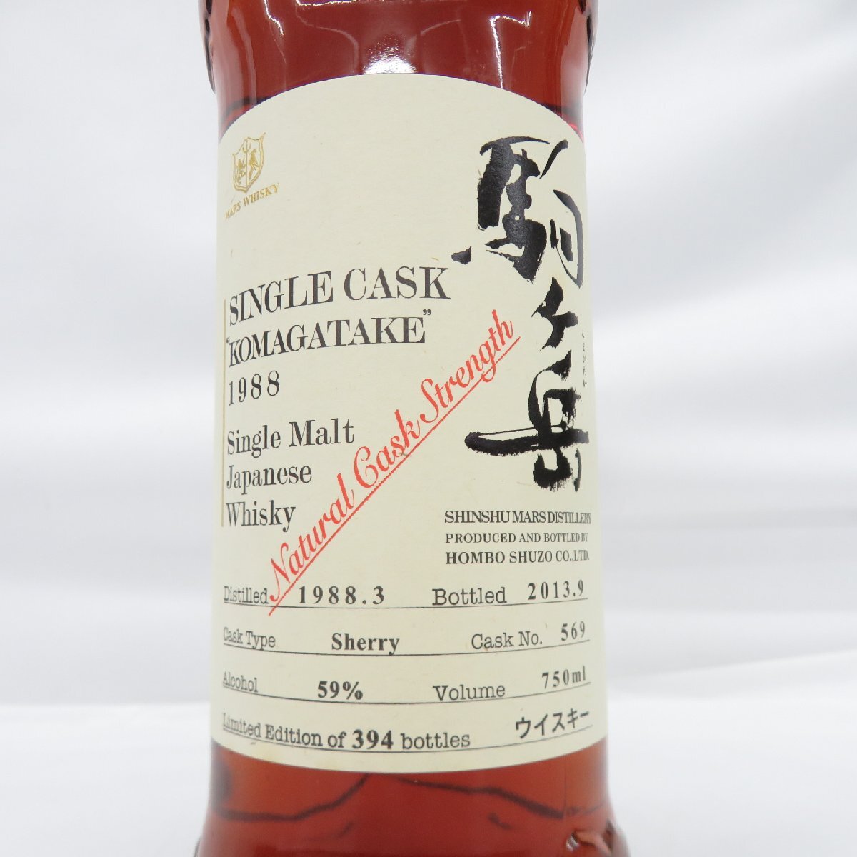 未開栓】MARS マルス シングルカスク 駒ヶ岳 1988-2013 No.569