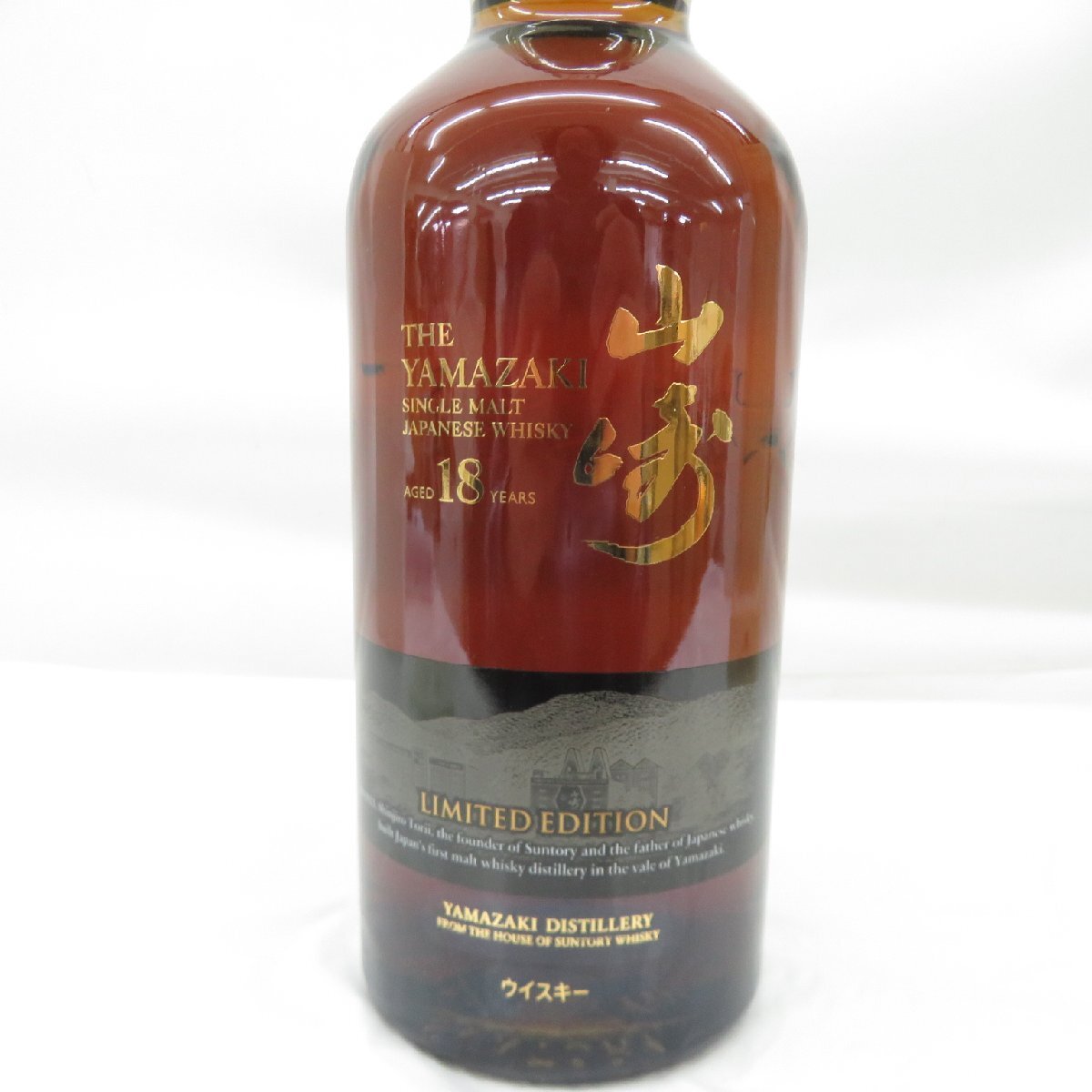 未開栓】SUNTORY サントリー 山崎 18年 リミテッドエディション シングルモルト ウイスキー 700ml 43% 箱/冊子付 11757769 0114(日本)|売買されたオークション情報、Yahoo!オークション(旧ヤフオク!) の商品情報をアーカイブ公開 - オークファン(aucfan.com) 未開栓】SUNTORY サントリー 山崎 18年 リミテッドエディション シングルモルト ウイスキー 700ml 43% 箱/冊子付 11757769 0114(日本)|売買されたオークション情報、Yahoo!オークション(旧ヤフオク!) の商品情報をアーカイブ公開 - オークファン(aucfan.com)