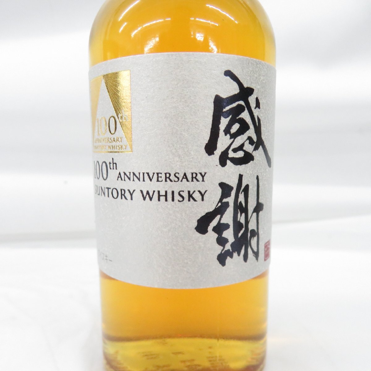 サントリー 100周年記念ウイスキー180ml 感謝 グラス付き 1010104767647-4.jpg