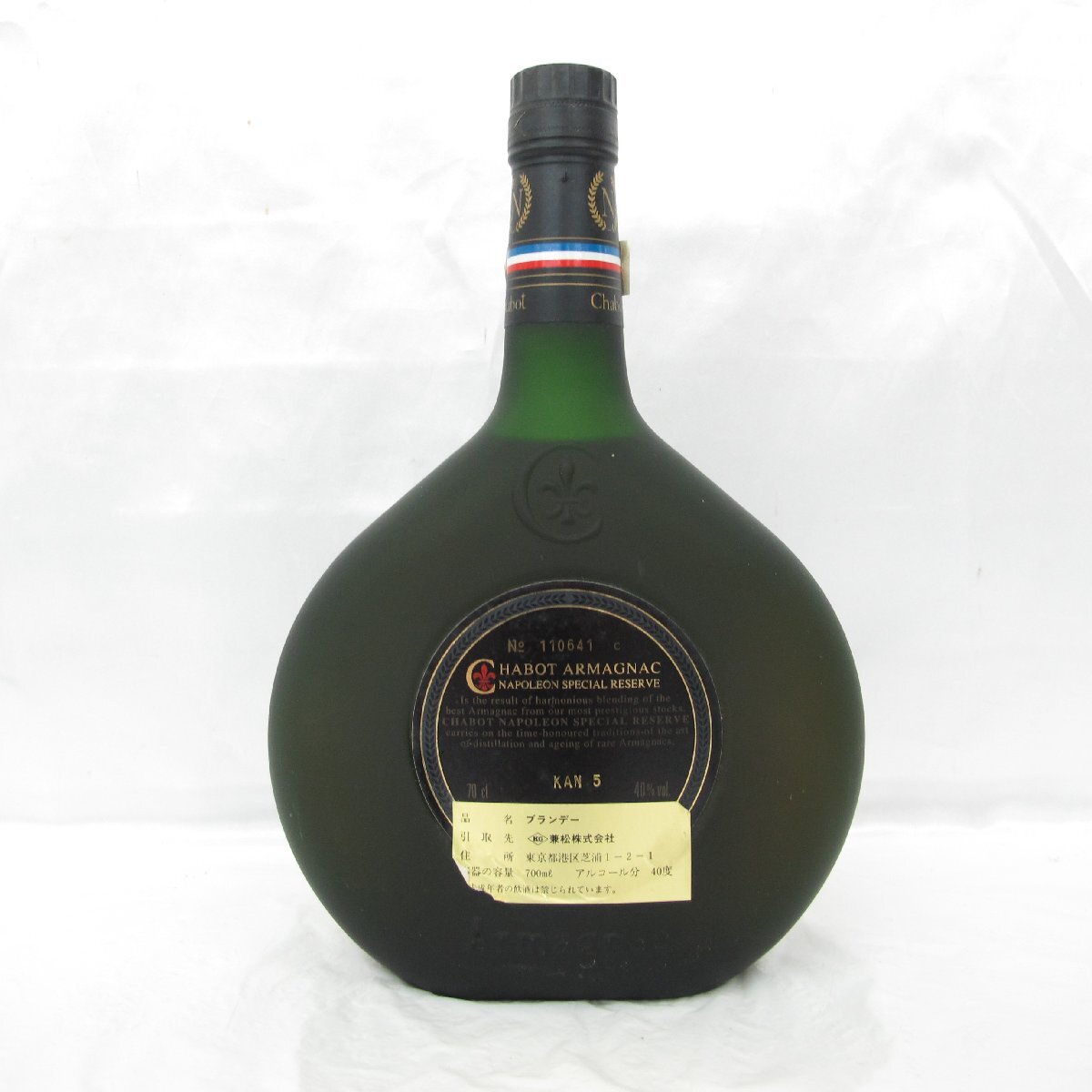 ブランデー3本セット　Chabotシャボー　ナポレオンなど ブランデー3本セット Chabotシャボー ナポレオンなど | ブランデー