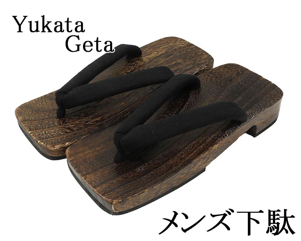 下駄 桐下駄 焼き下駄 桐 浴衣下駄 ブラック メンズ 男性 新品 n4019