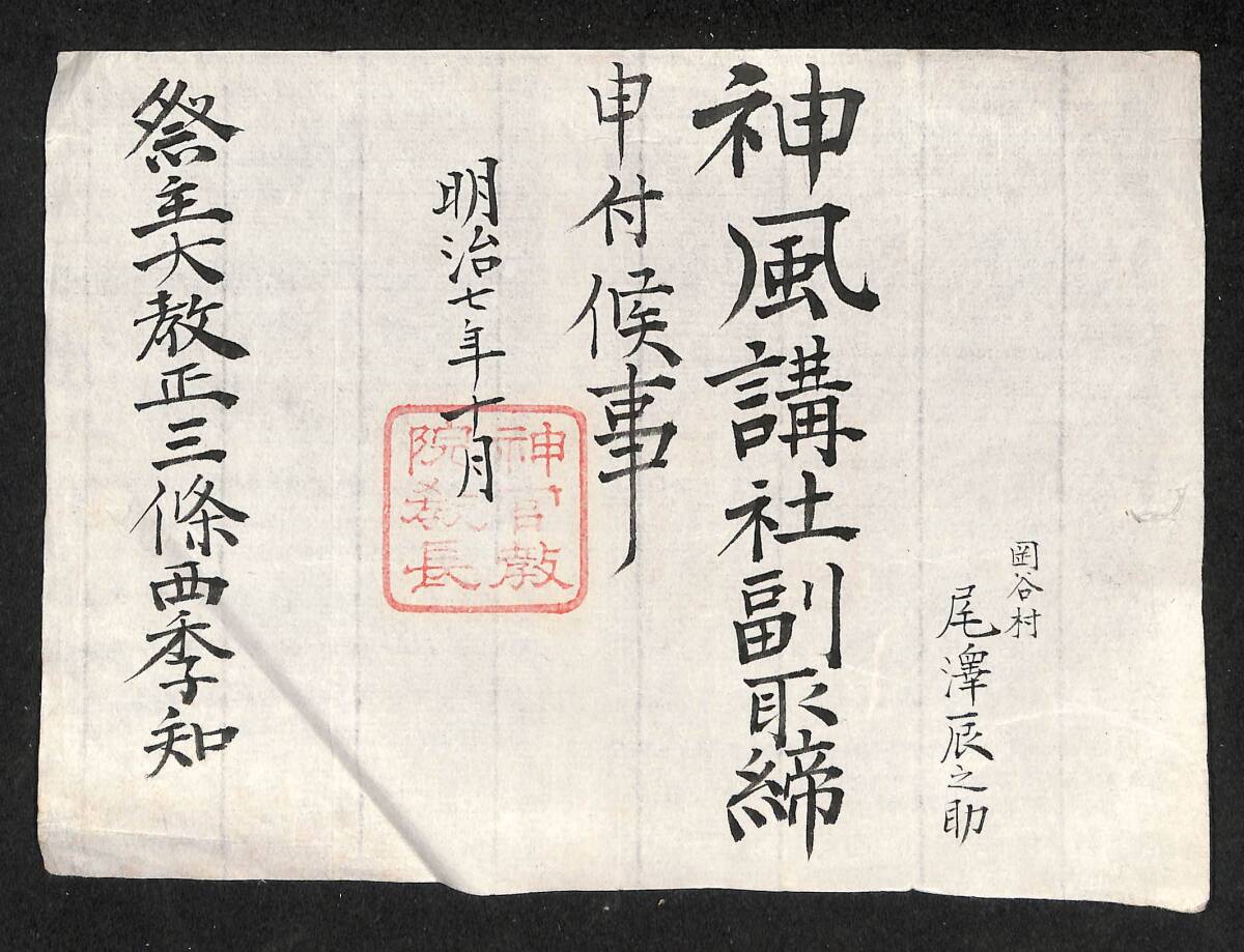 格安新品  U0Dω 読み物 古書 発行 明治39年 隆文館 草村松雄 想思怨 和書 和書