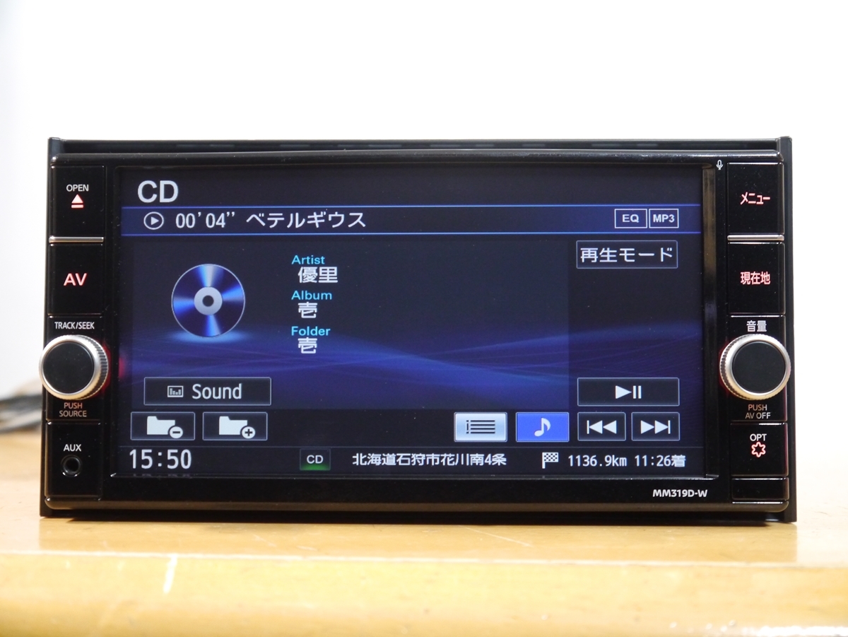 0120】 MM319D-W 2022年地図 タッチパネル新品 日産純正メモリー 0120】 MM319D-W 2022年地図 タッチパネル新品 日産純正メモリー
