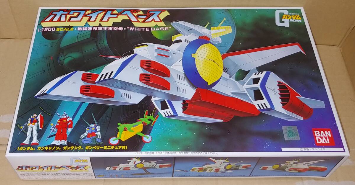 【赤ロゴ】1/1200　地球連邦軍宇宙空母　ホワイトベース