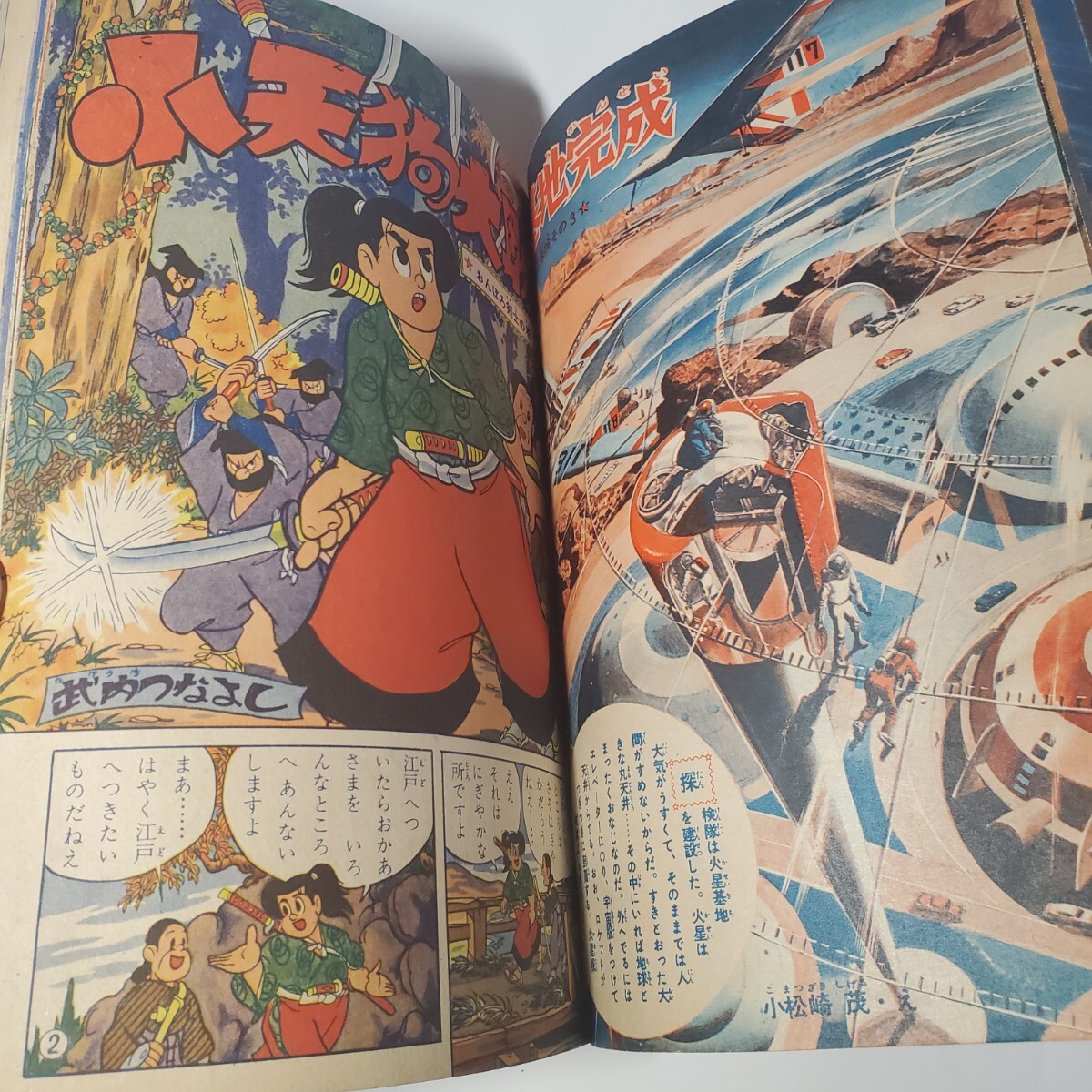6120円 8117-1 おもしろブック 昭和31年 11月号 集英社 - その他 6120円 8117-1 おもしろブック 昭和31年 11月号 集英社 - その他