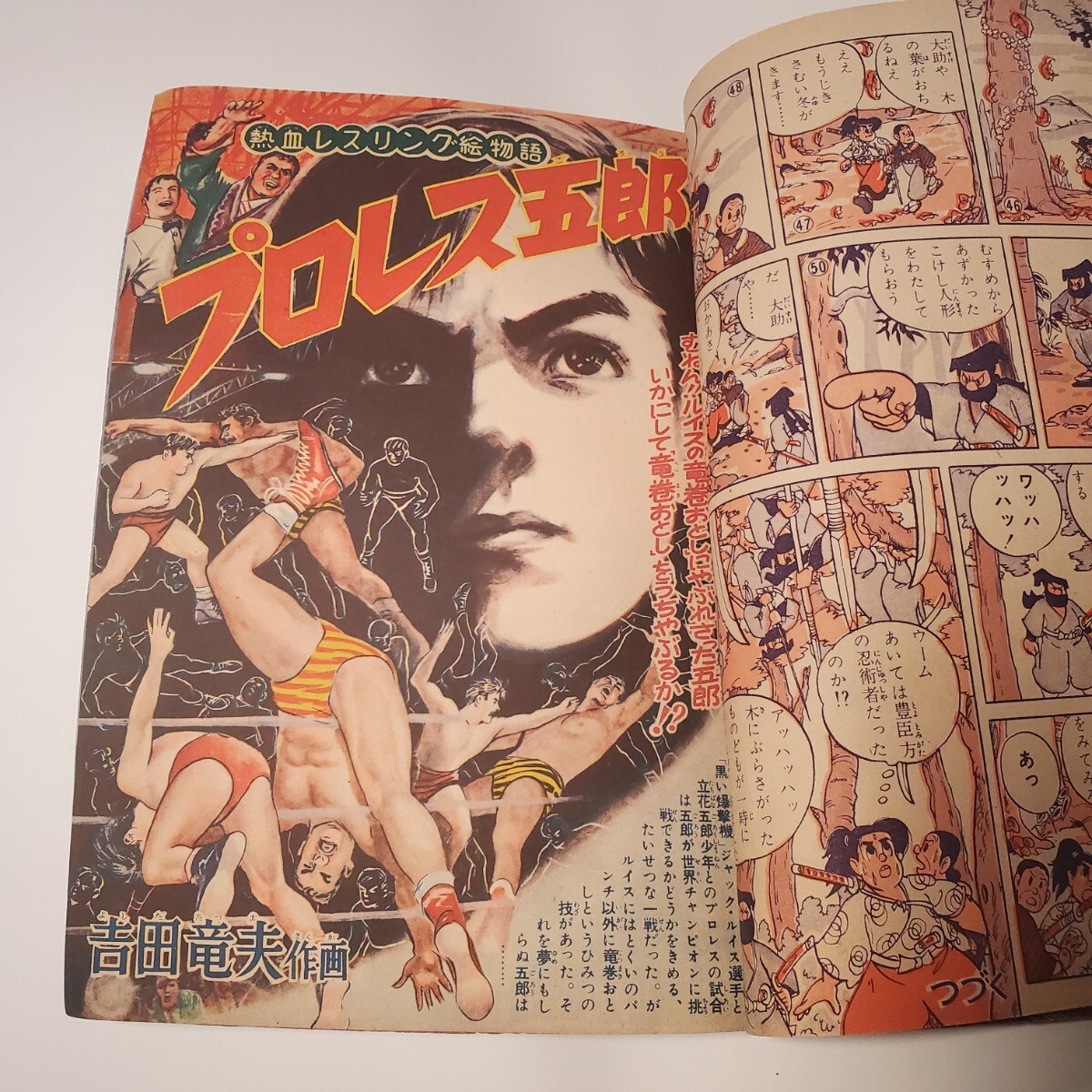 6120円 8117-1 おもしろブック 昭和31年 11月号 集英社 - その他 6120円 8117-1 おもしろブック 昭和31年 11月号 集英社 - その他