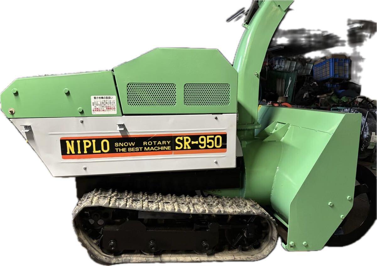 西濃パレット便★ 西濃パレット便★NIPLO ニプロ SR-850スノーロータリーロビンYE40BS ガソリン セル 除雪機★KAC1245
