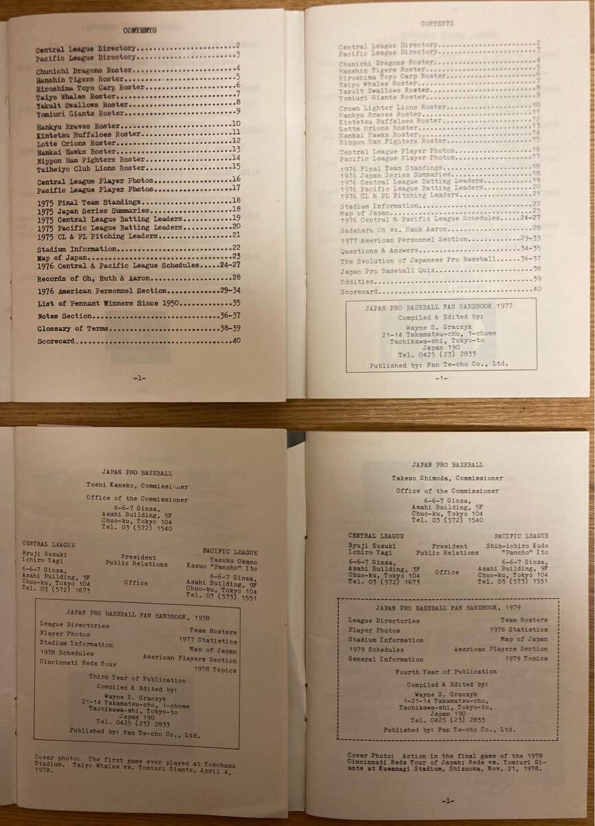 (激レア)英語版日本プロ野球ファンハンドブック(1976年〜1979年)4冊_画像3