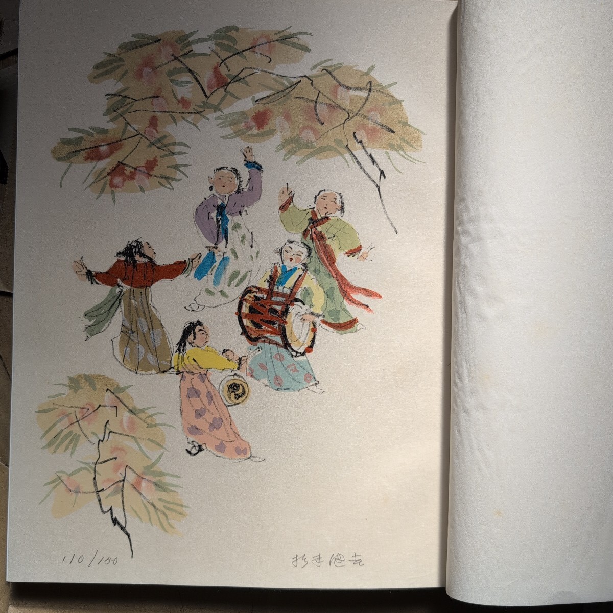 秘苑 杉本健吉画集(限定) 求龍堂 - 画集 秘苑 杉本健吉画集(限定) 求龍堂 - 画集