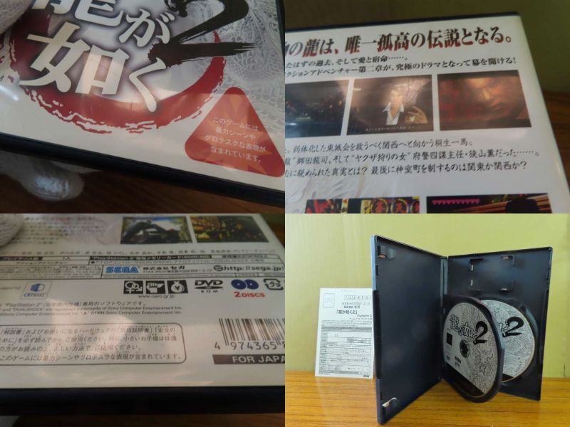 KMG3952★PS2ソフト 龍が如く2 ケースはがき付き説明書無(wú)し 起動(dòng)確認(rèn)済み 研磨?クリーニング済み プレイステーション2