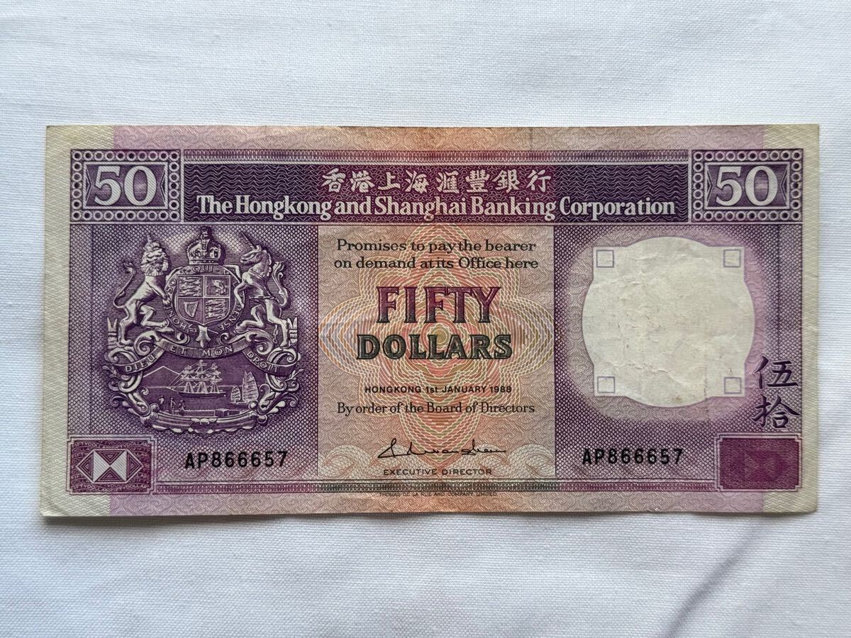 外国紙幣 香港上海銀行 HSBC 香港ドル 旧紙幣 500ドル 100ドル