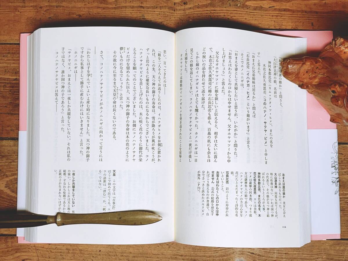 記念企画 池澤夏樹 個人編集 日本文学全集 全25巻 検 源氏物語 記念企画 池澤夏樹 個人編集 日本文学全集 全25巻 検 源氏物語