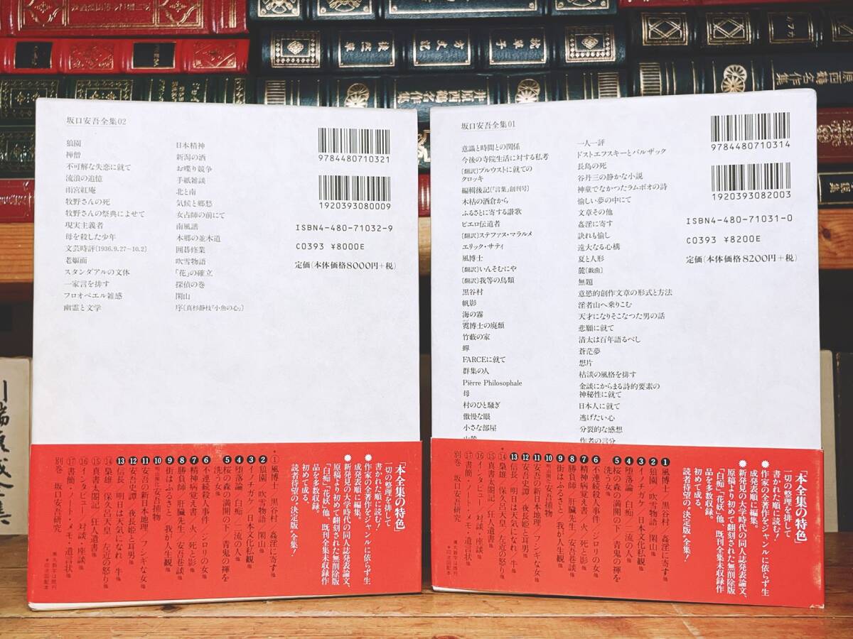 定価16万!!絶版!! 決定版 坂口安吾全集 全17巻 筑摩書房 検:太宰 定価16万!!絶版!! 決定版 坂口安吾全集 全17巻 筑摩書房 検:太宰