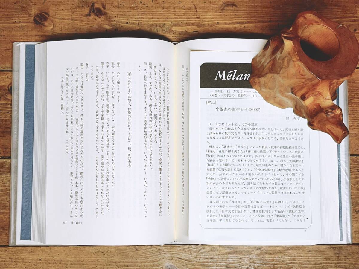 定価16万!!絶版!! 決定版 坂口安吾全集 全17巻 筑摩書房 検:太宰 定価16万!!絶版!! 決定版 坂口安吾全集 全17巻 筑摩書房 検:太宰