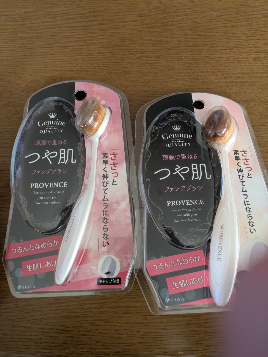 つや肌　ファンデーションブラシ　2個セット　SHOBIDO　