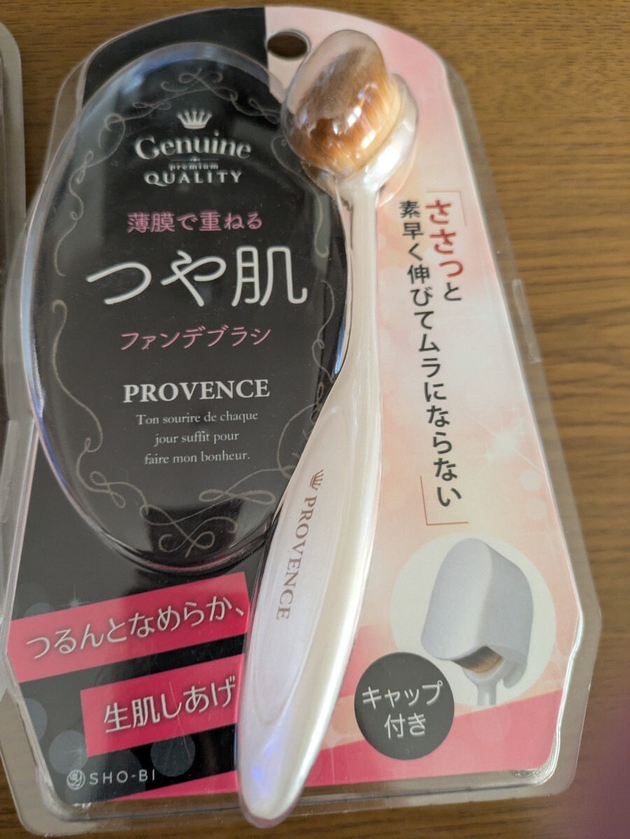 つや肌　ファンデーションブラシ　2個セット　SHOBIDO　