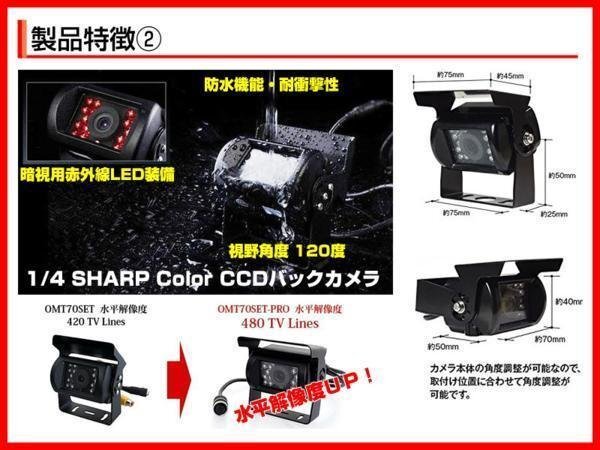 限定☆船 ボート 12/24V バックカメラ 2台&9インチ液晶&ノイズ防止 限定☆船 ボート 12/24V バックカメラ 2台&9インチ液晶&ノイズ防止