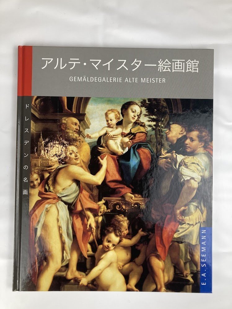 アルテ・マイスター絵画館 日本語