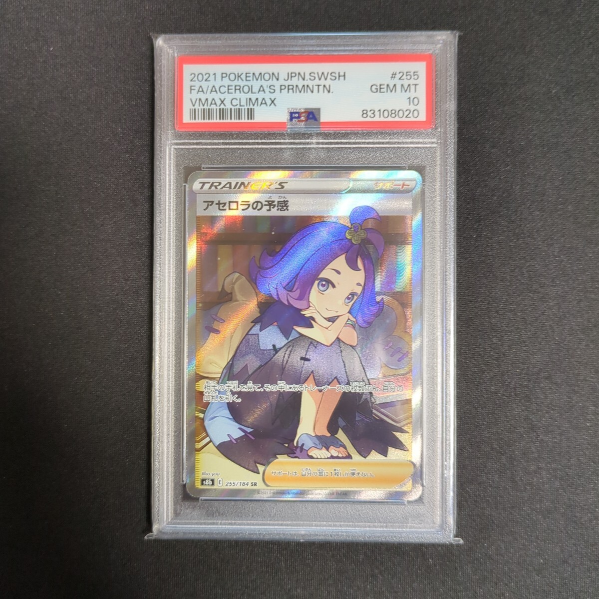 20393円 即決 クーポンok ポケモンカード バイオレット ex 20393円 即決 クーポンok ポケモンカード バイオレット ex