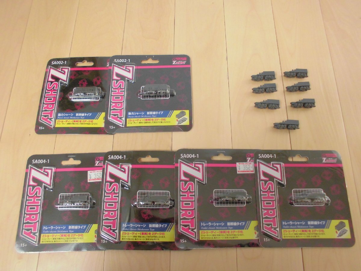 Z SHORTY Zショーティー 六半 新幹線タイプ 動力シャーシ トレーラーシャーシ SA002-1 SA004-1 セット 鉄道模型