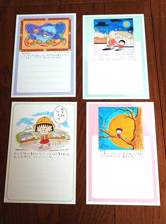 ちびまる子ちゃん　ポストカード　郵便局発行　4枚組　50円　外裝袋無し