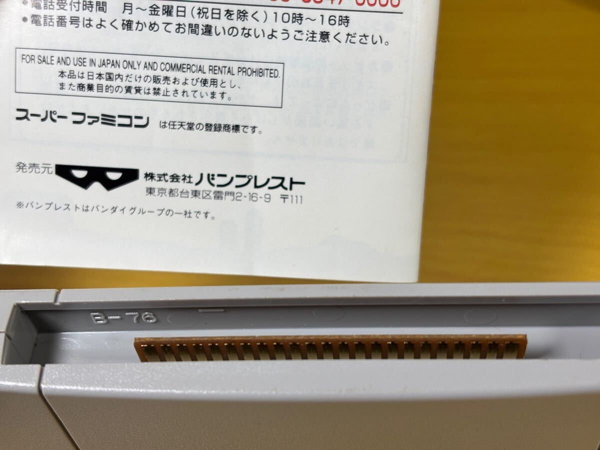 SFC【ザ・グレイトバトルⅤ】箱 ハガキ 取扱説明書 ソフト SFC【ザ・グレイトバトルⅤ】箱 ハガキ 取扱説明書 ソフト
