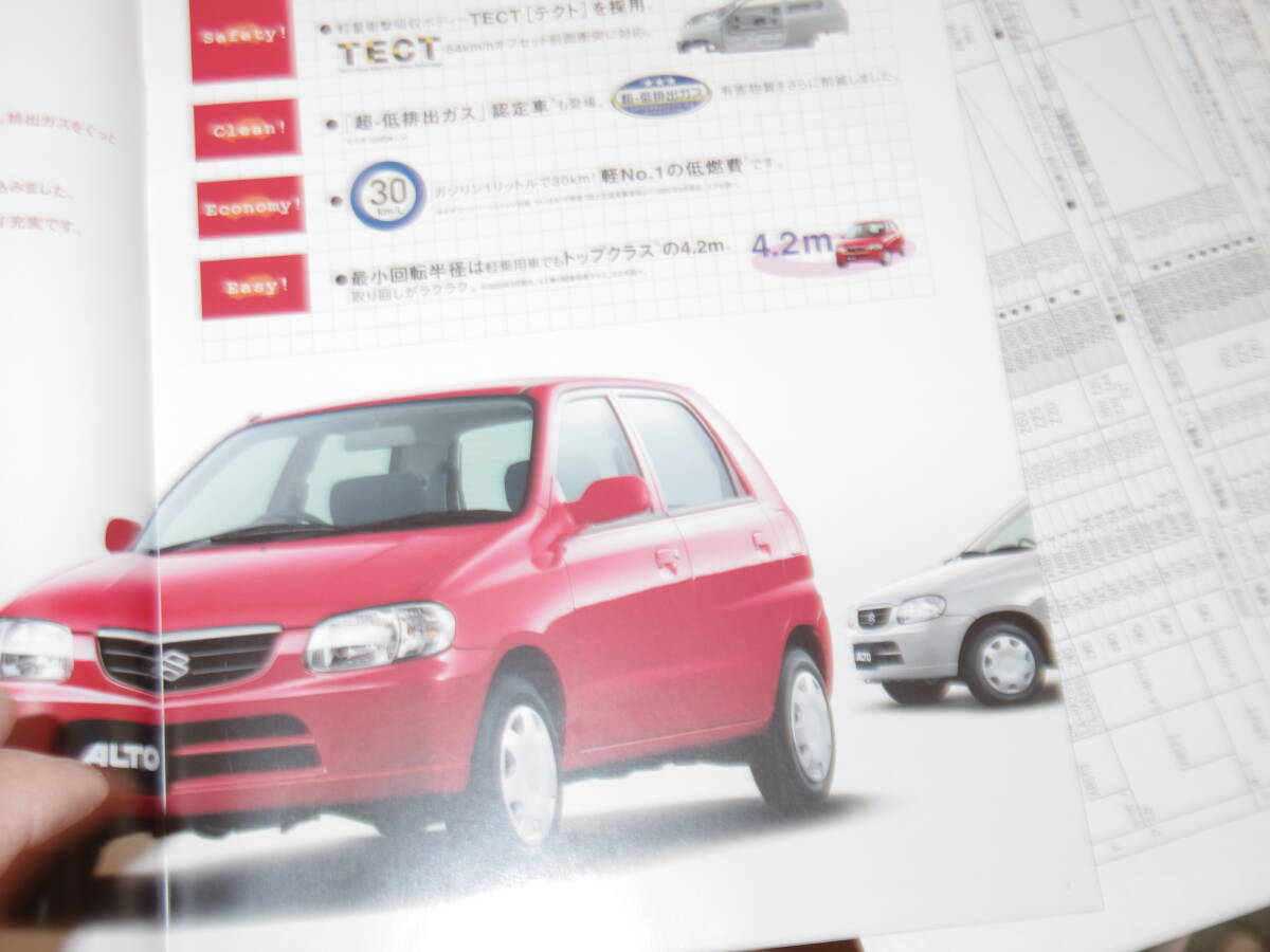 極上品・2002年・アルトカタログ＋プライスリスト　　　　VO_画像2