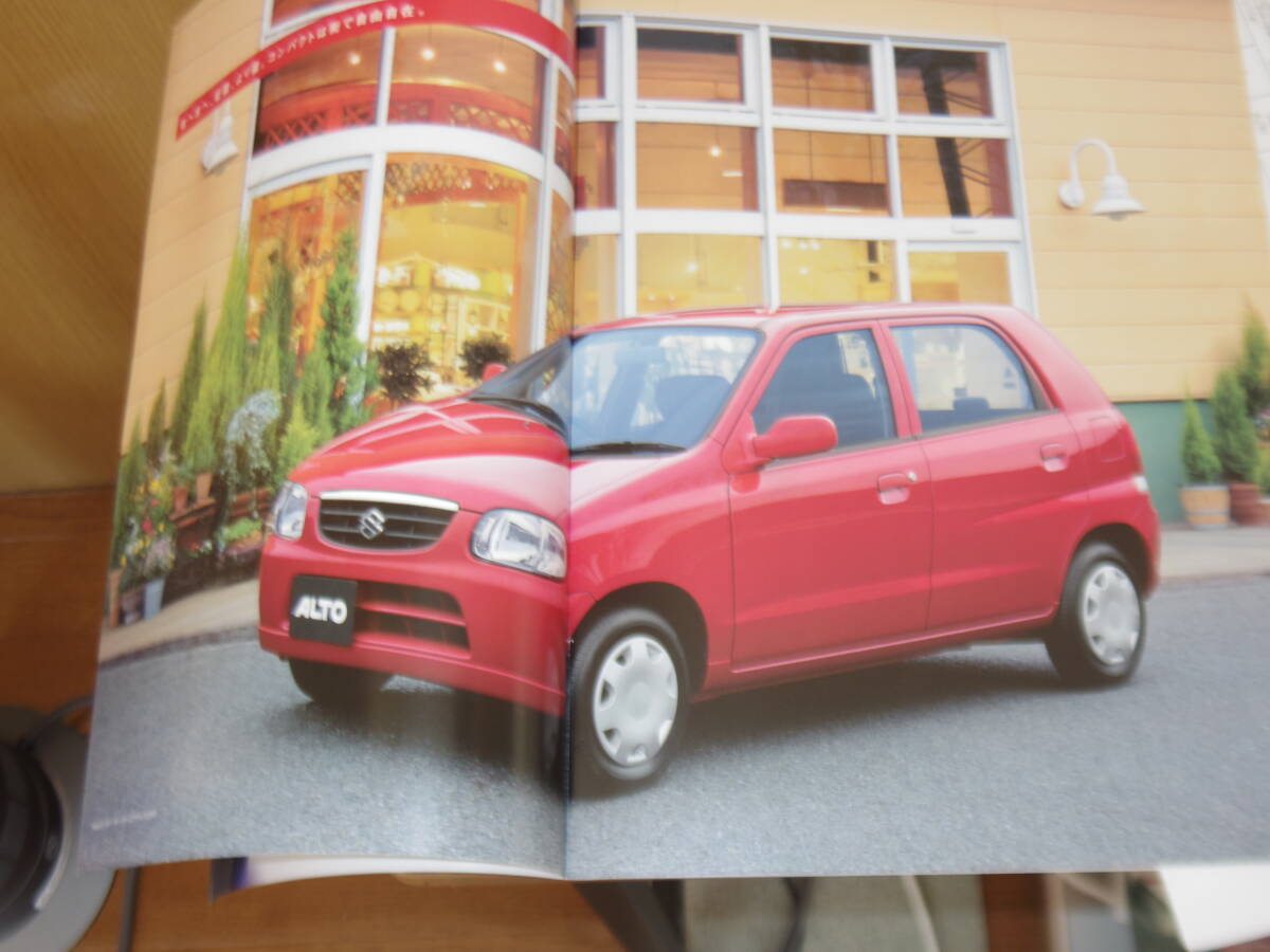 極上品・2002年・アルトカタログ＋プライスリスト　　　　VO_画像3