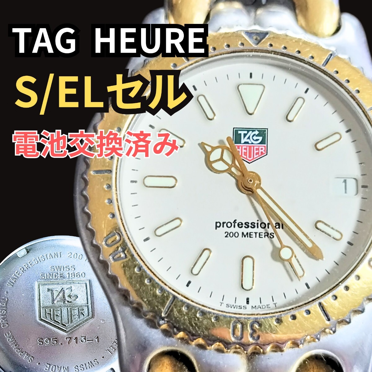 タグホイヤー S/EL セル S95.713-1クオーツ可動品 リューズ操作問題なし 逆回転防止ベゼル 電池交換済みTAGHEUER
