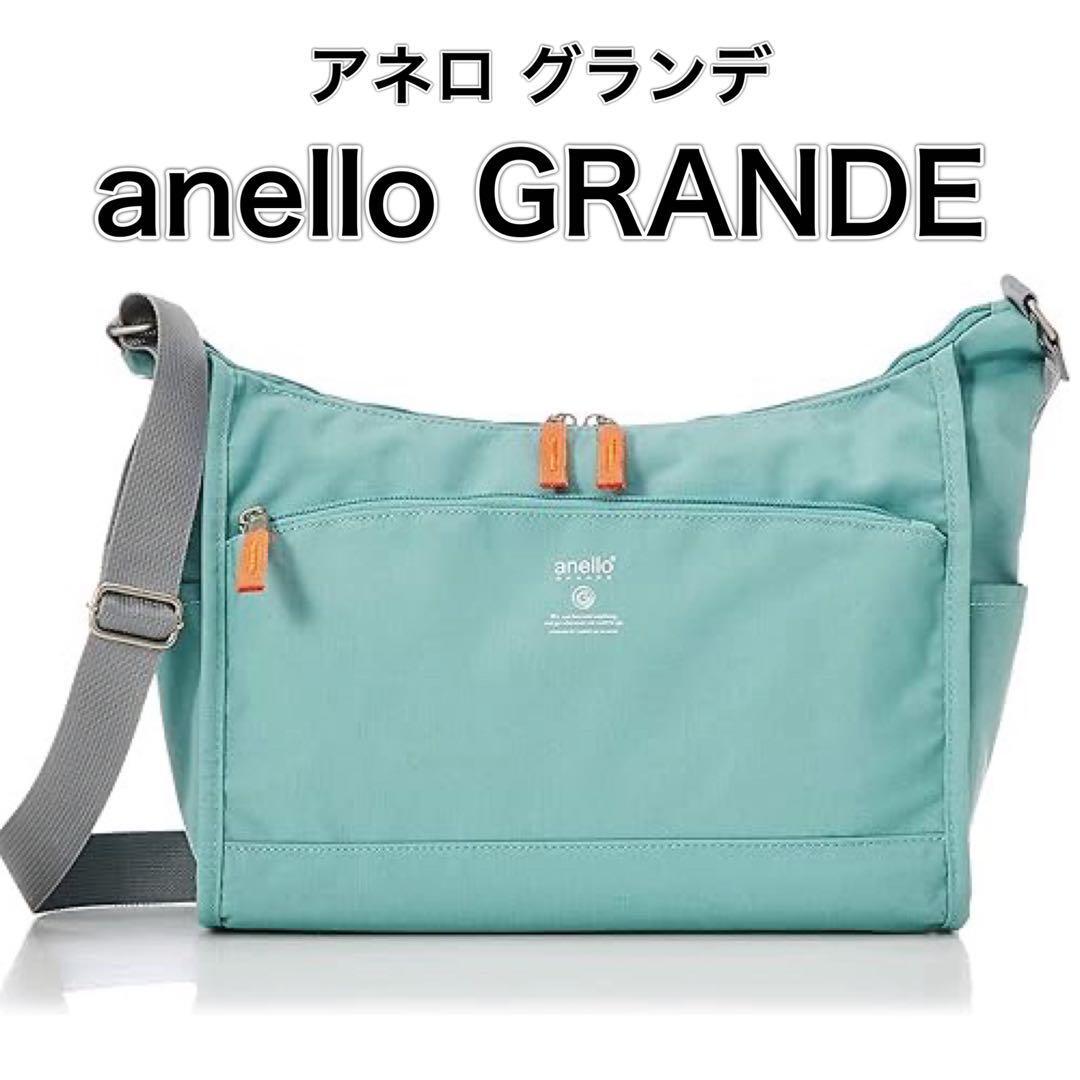 訳あり未使用 アネログランデ ショルダーバッグ A5 軽量 撥水 カジュアル