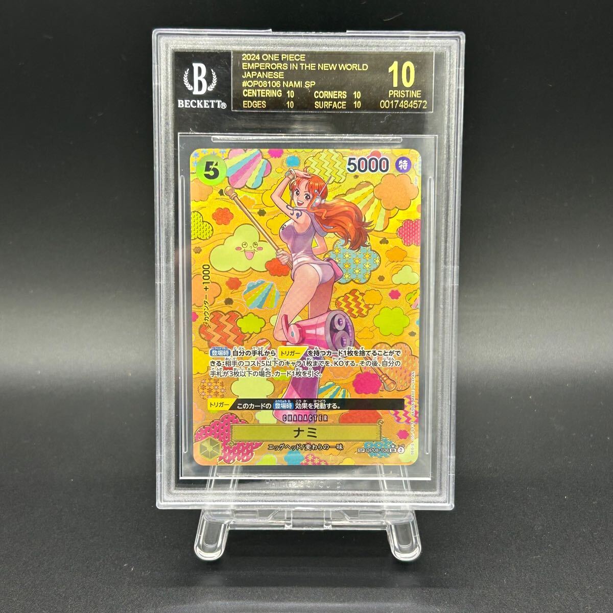 BGS10 ブラックラベル ナミ OP08-106 SR パラレル ONE PIECE BGS10 ブラックラベル ナミ OP08-106 SR パラレル ONE PIECE
