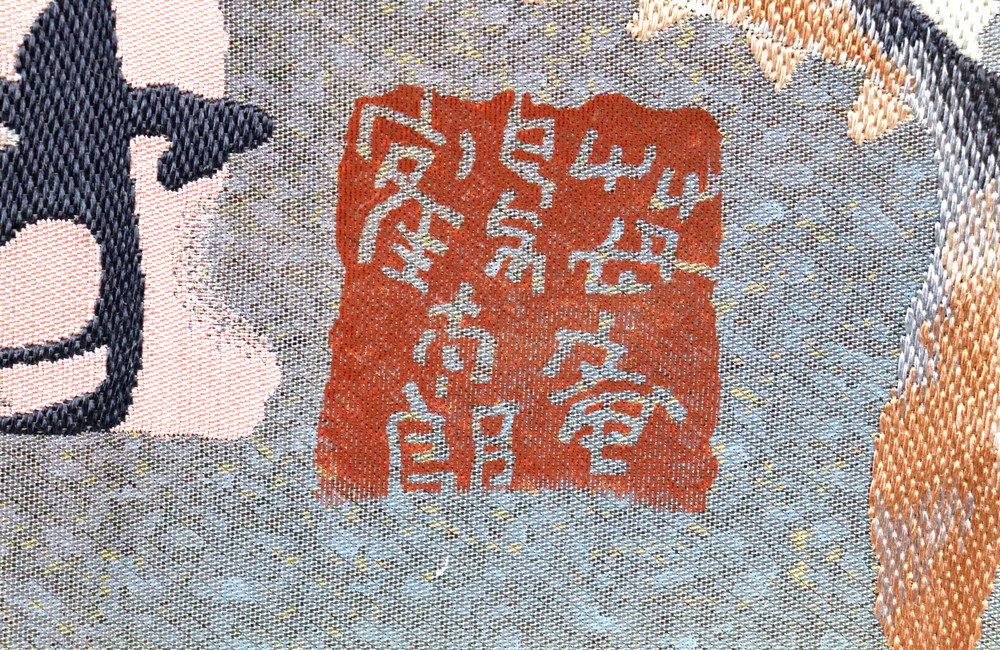 ○片岡鶴太郎○鰹○かつお○西陣織刺繍○京臈纈手染め○金銀紋様 ○片岡鶴太郎○鰹○かつお○西陣織刺繍○京臈纈手染め○金銀紋様