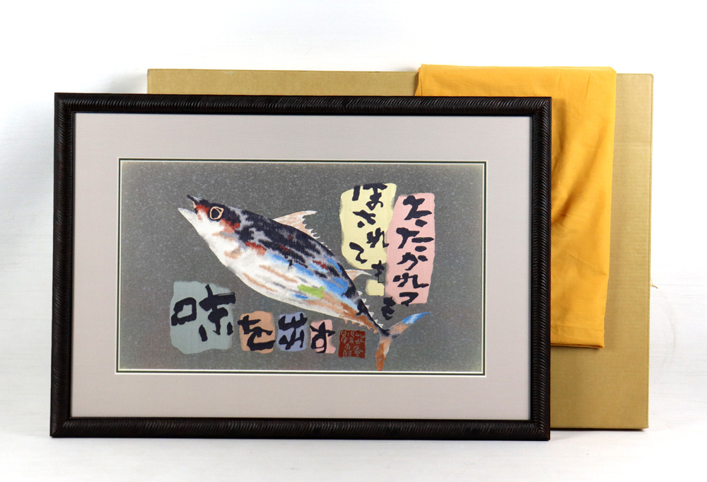○片岡鶴太郎○鰹○かつお○西陣織刺繍○京臈纈手染め○金銀紋様 ○片岡鶴太郎○鰹○かつお○西陣織刺繍○京臈纈手染め○金銀紋様