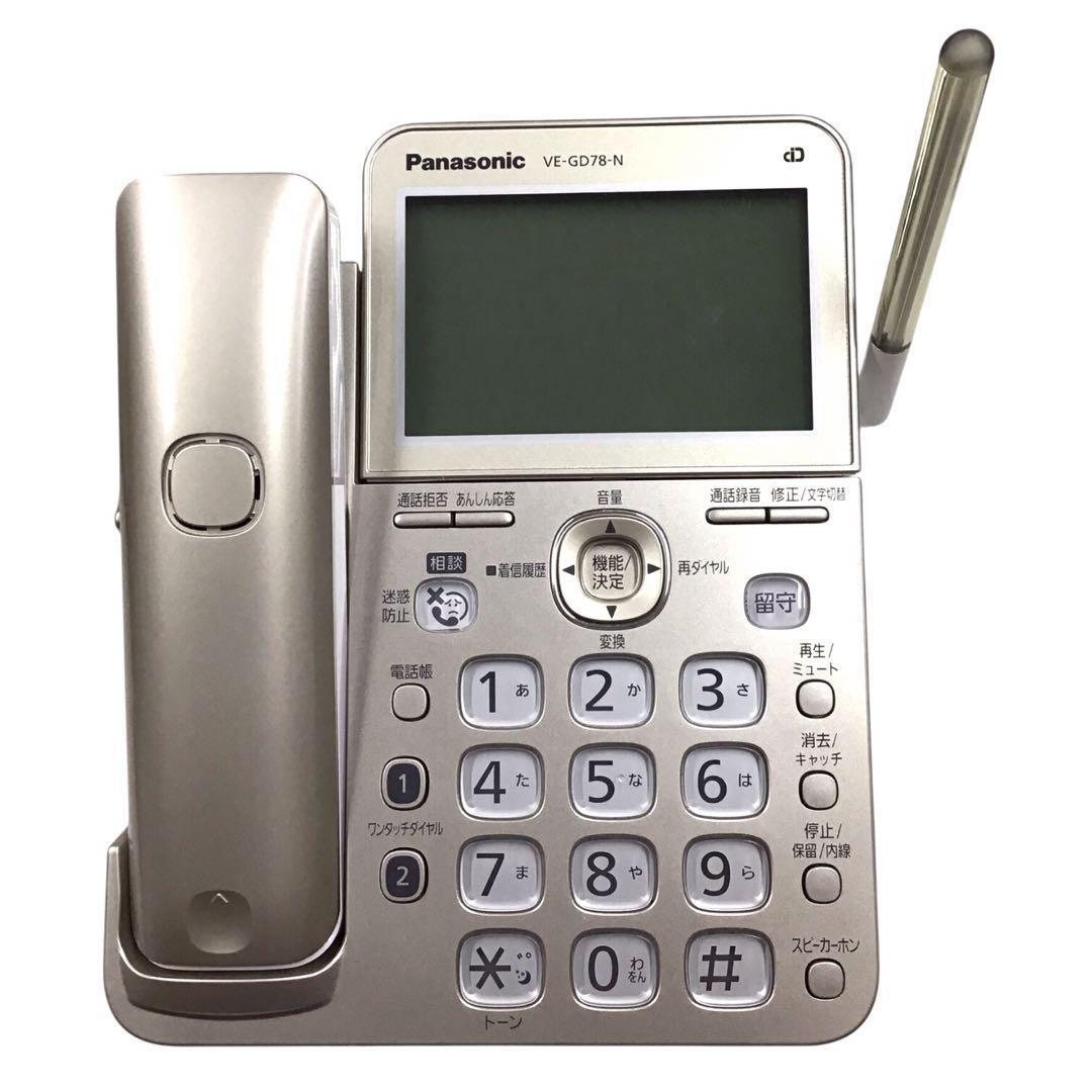 デジタルコードレス電話機 VE-GD78DL-N 子機1台付 mj-1630 デジタルコードレス電話機 VE-GD78DL-N 子機1台付 mj-1630
