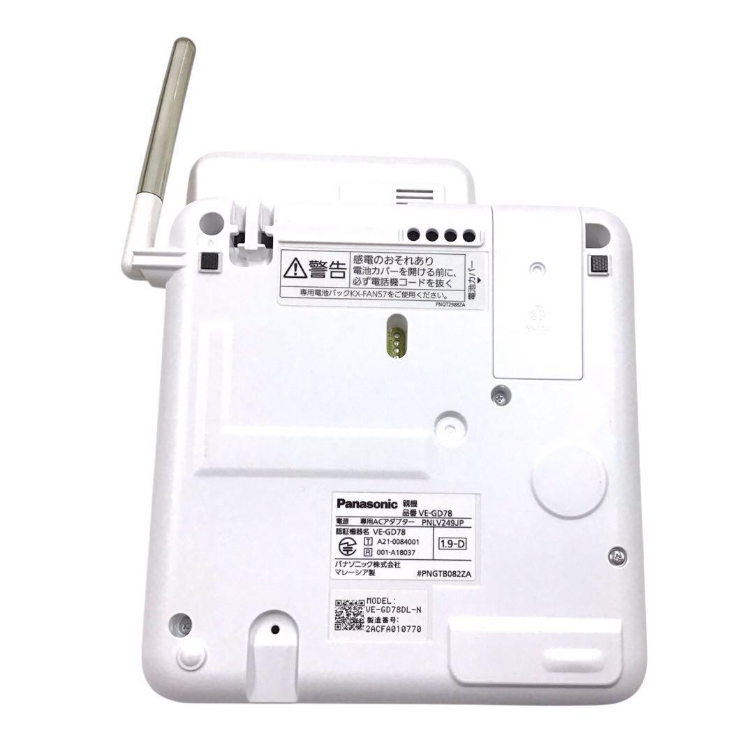 デジタルコードレス電話機 VE-GD78DL-N 子機1台付 mj-1630 デジタルコードレス電話機 VE-GD78DL-N 子機1台付 mj-1630