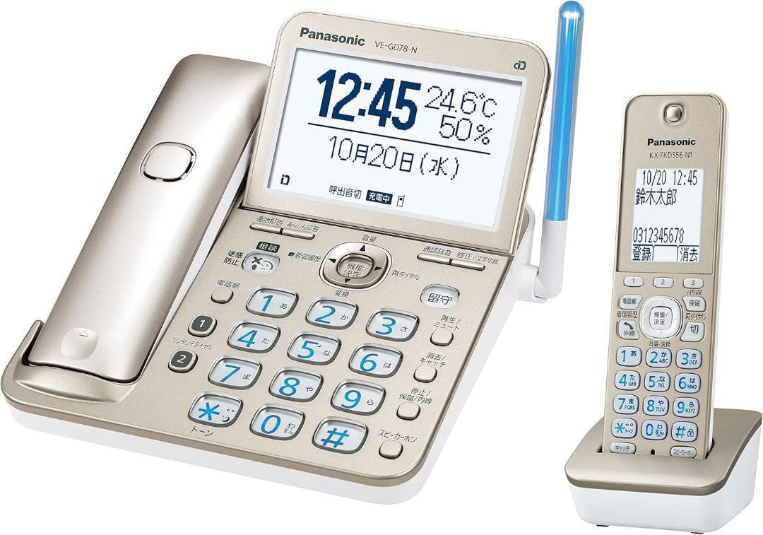 デジタルコードレス電話機 VE-GD78DL-N 子機1台付 mj-1630 デジタルコードレス電話機 VE-GD78DL-N 子機1台付 mj-1630