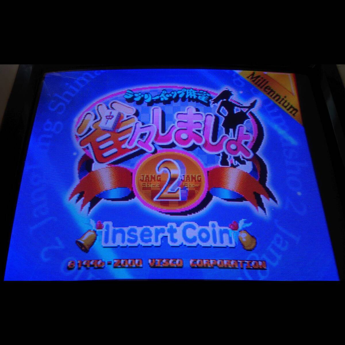 ひぐらしの哭く頃に 雀 AQインタラクティブ SYSTEM Y2 ひぐらしの哭く頃に 雀 AQインタラクティブ SYSTEM Y2