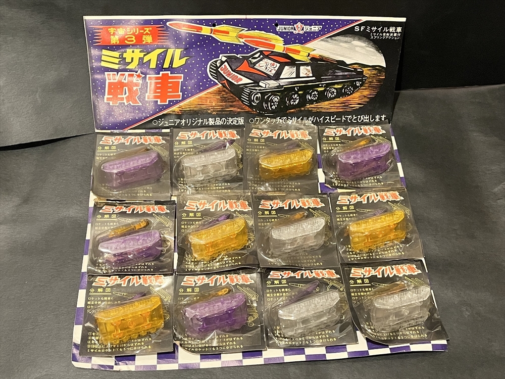 中古】装甲騎兵ボトムズ 24SAKリバイバルコレクション04 中古】装甲騎兵ボトムズ 24SAKリバイバルコレクション04