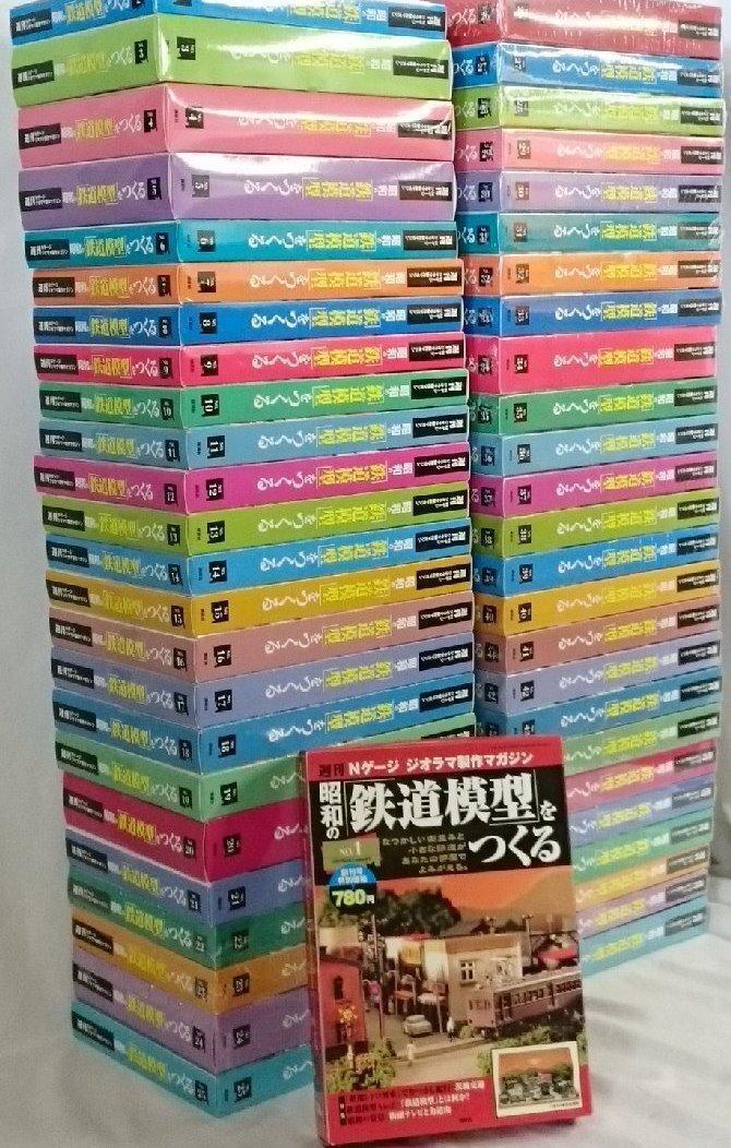 未組立☆ 講談社 Nゲージ 昭和の「鉄道模型」をつくる 全50号付録 未組立☆ 講談社 Nゲージ 昭和の「鉄道模型」をつくる 全50号付録