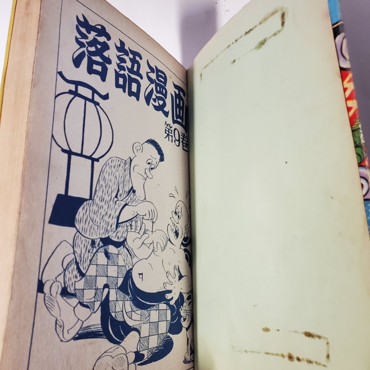 8154-1 貴重貸本漫画 落語漫画 9巻 前谷惟光 はるみ書房 - その他 8154-1 貴重貸本漫画 落語漫画 9巻 前谷惟光 はるみ書房 - その他