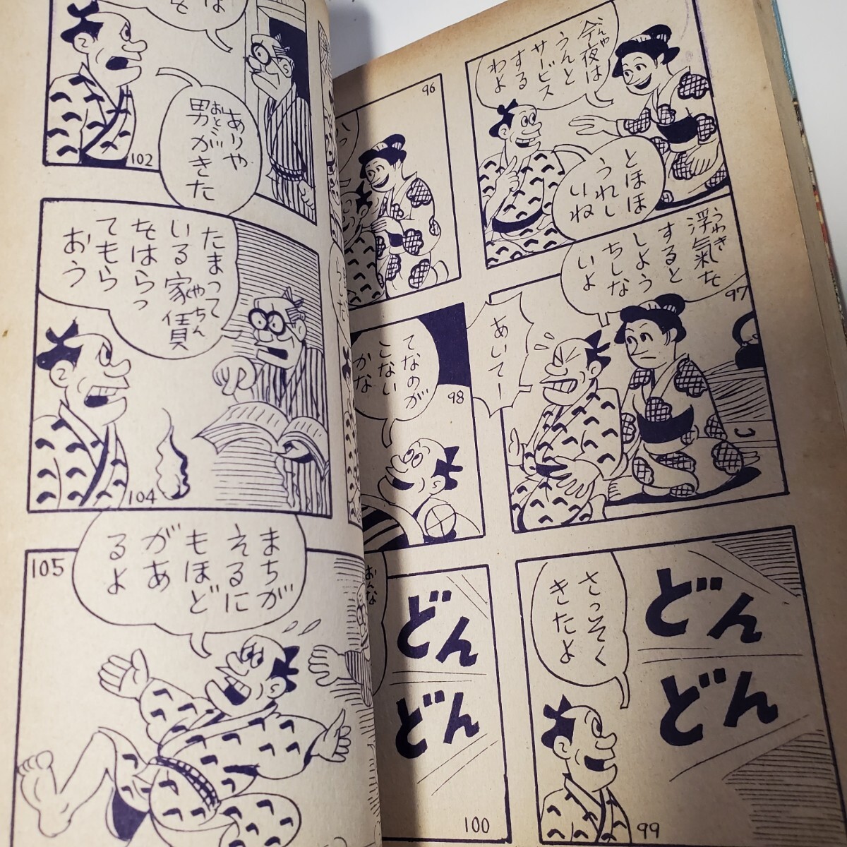 8154-1 貴重貸本漫画 落語漫画 9巻 前谷惟光 はるみ書房 - その他 8154-1 貴重貸本漫画 落語漫画 9巻 前谷惟光 はるみ書房 - その他