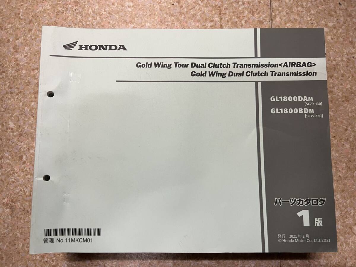  дешевая доставка *Gold Wing Tour Dual Clutch Transmission AIRBAG Goldwing SC79-130 1 версия каталог запчастей список запасных частей 