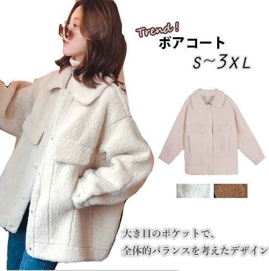 大きいサイズ 秋冬新作 レディース アウター ボアコート もこもこ 軽い 暖かい 防寒 ブルゾン 2XL コーヒー