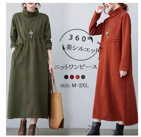 ニットワンピース ロング丈 レディース 長袖 春秋 大きいサイズあり 2XL ブラウン