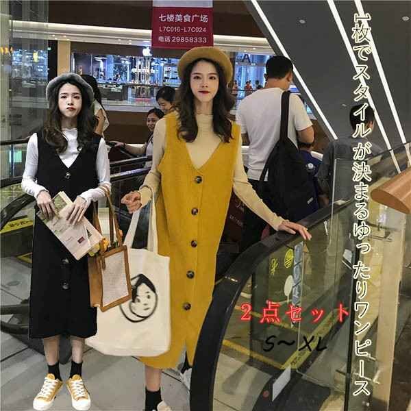 秋冬2点セットアップロング丈ワンピース ゆったり Vネック S ブラック