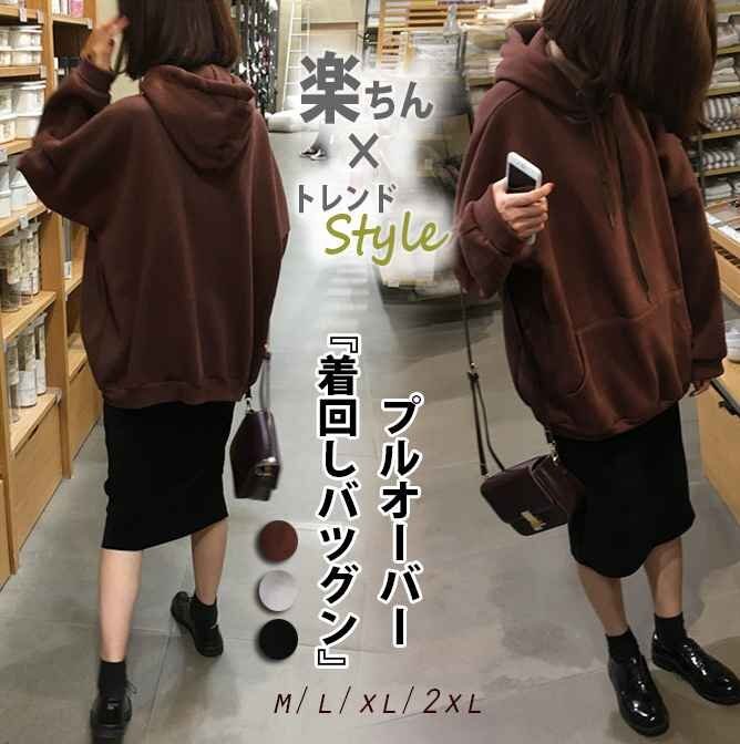 秋冬新作 レディース スウェット プルオーバー 無地 ジム ルームウェア 日常 通学 XL ブラウン